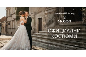 Модерни цветове за мъжки костюми за 2025/2026 годината