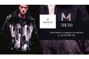 Тренд: Най-новото в модата от Monni Milano