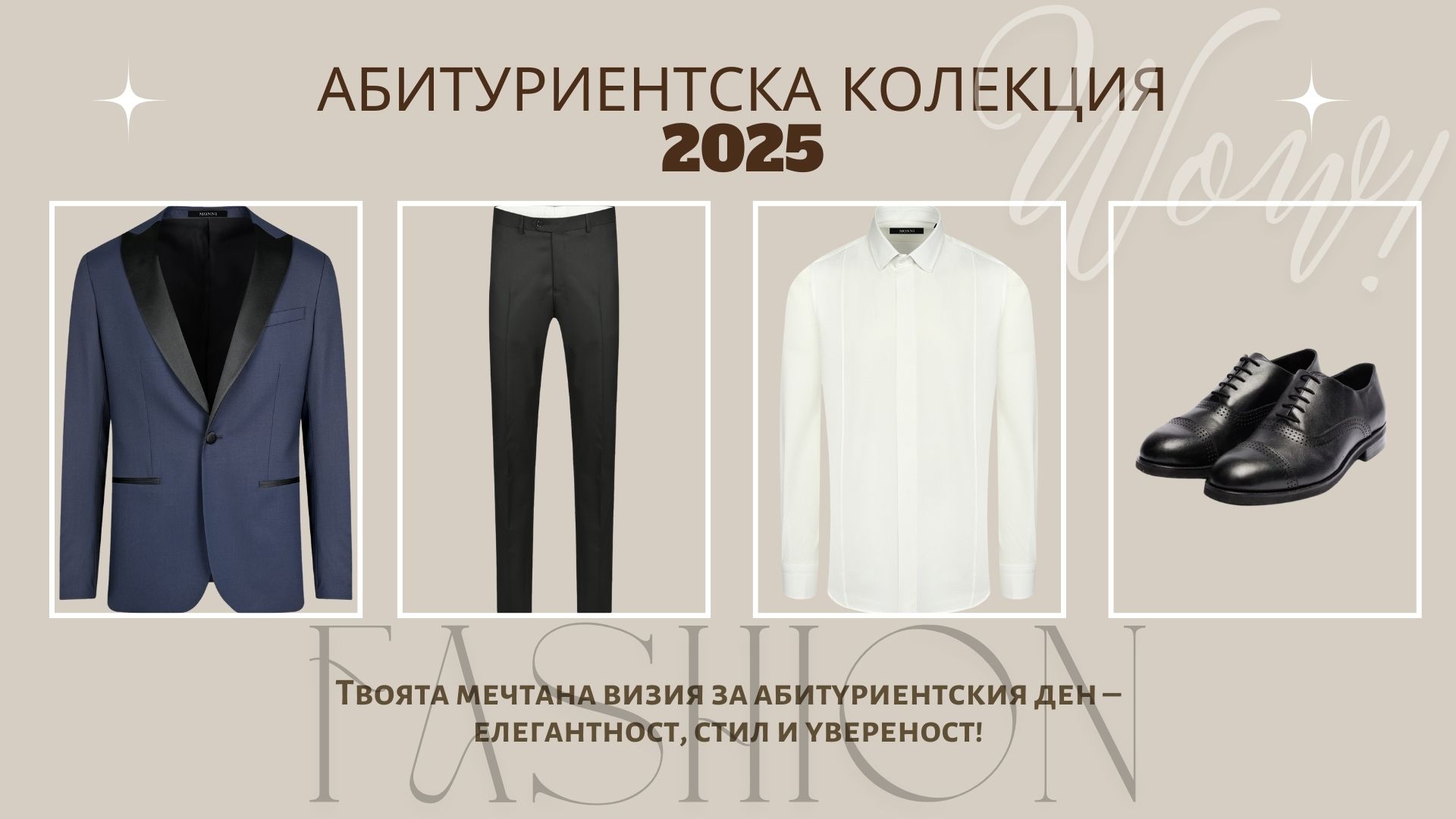 мъжки сака за абитуриенти марка monni