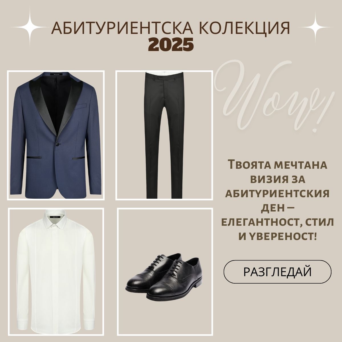 мъжки сака за абитуриенти марка monni