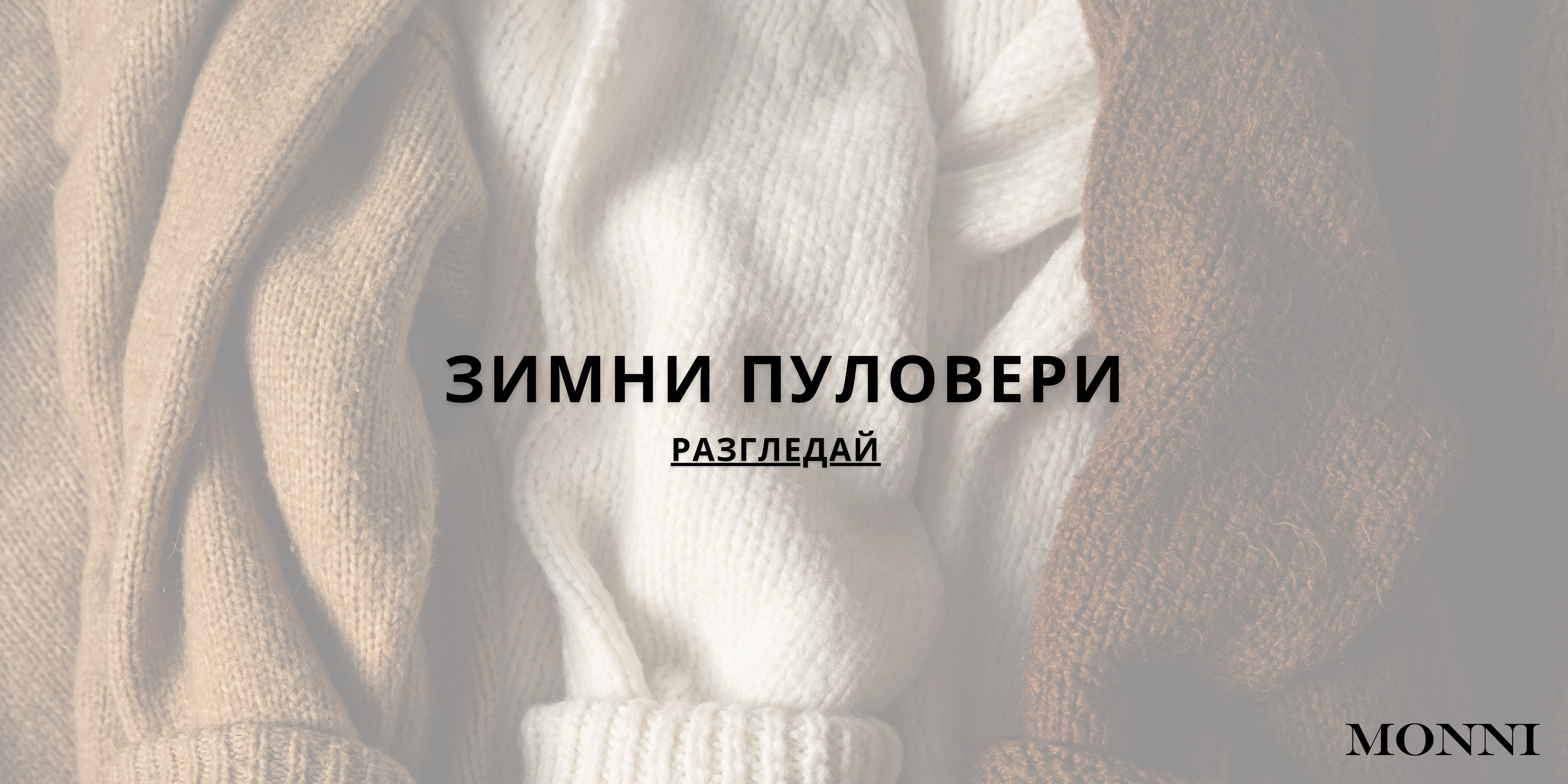 Puloveri Banner Hover