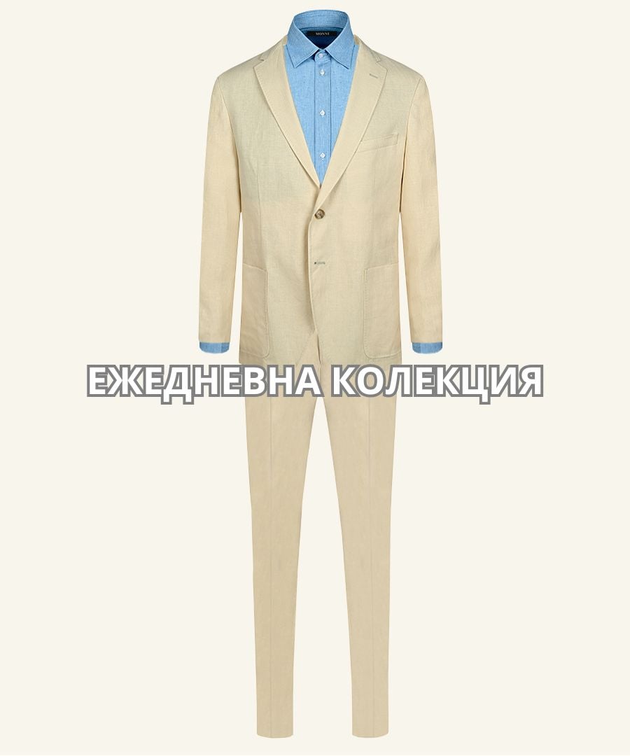 спортно елегантни дрехи за мъже