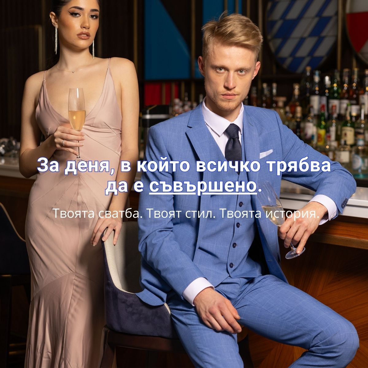 сватбени костюми за мъже - класически костюми, вталени мъжки костюми
