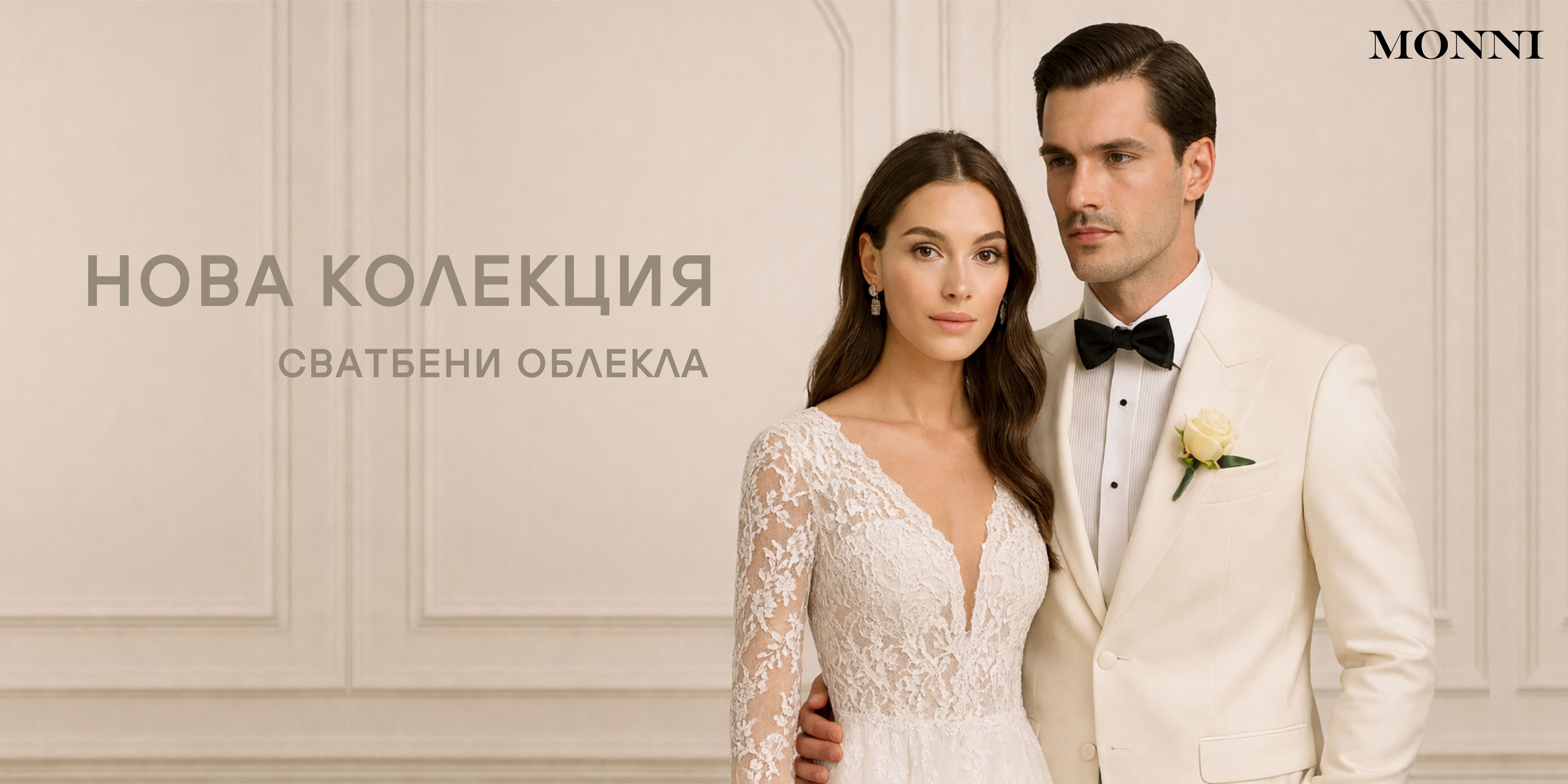 svatbeni oblekla 2026