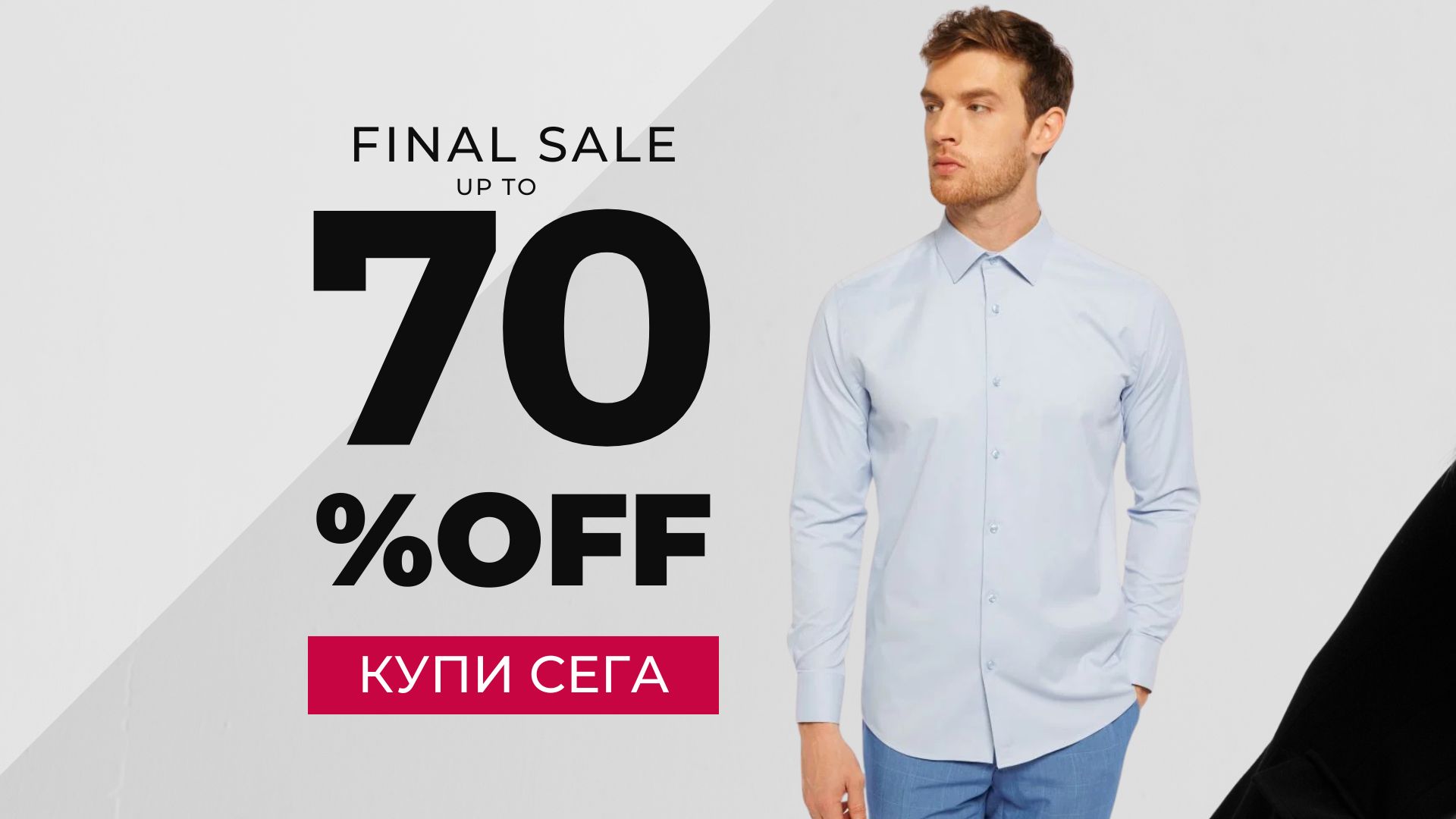 Намаления -70% Monni мъжки дрехи есен зима