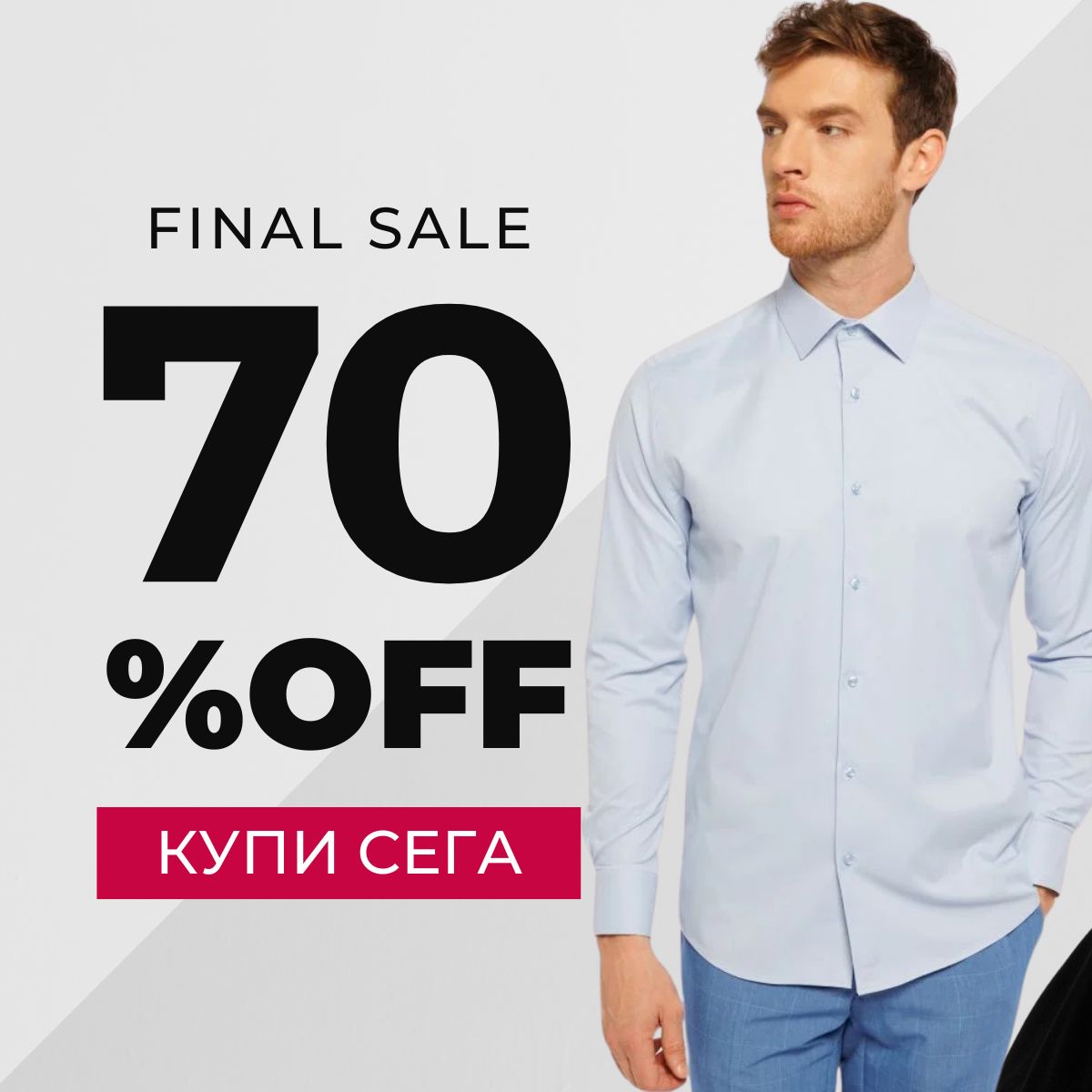 Намаления -70% Monni мъжки дрехи есен зима
