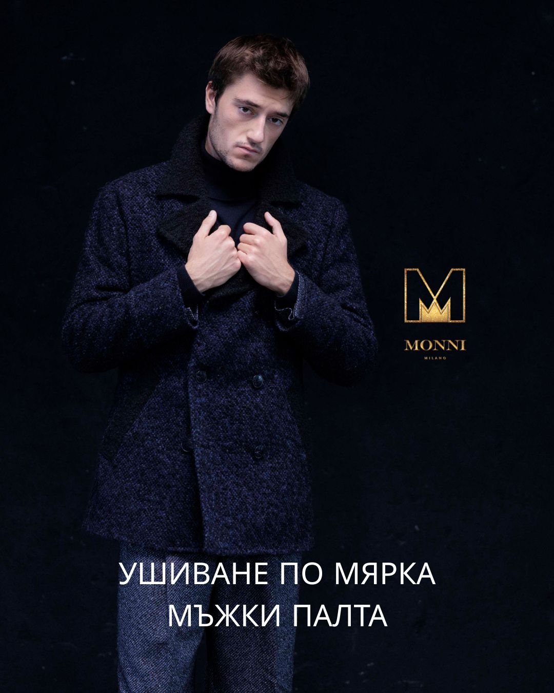 ушиване по поръчка на мъжки костюми, сака и палта в софия