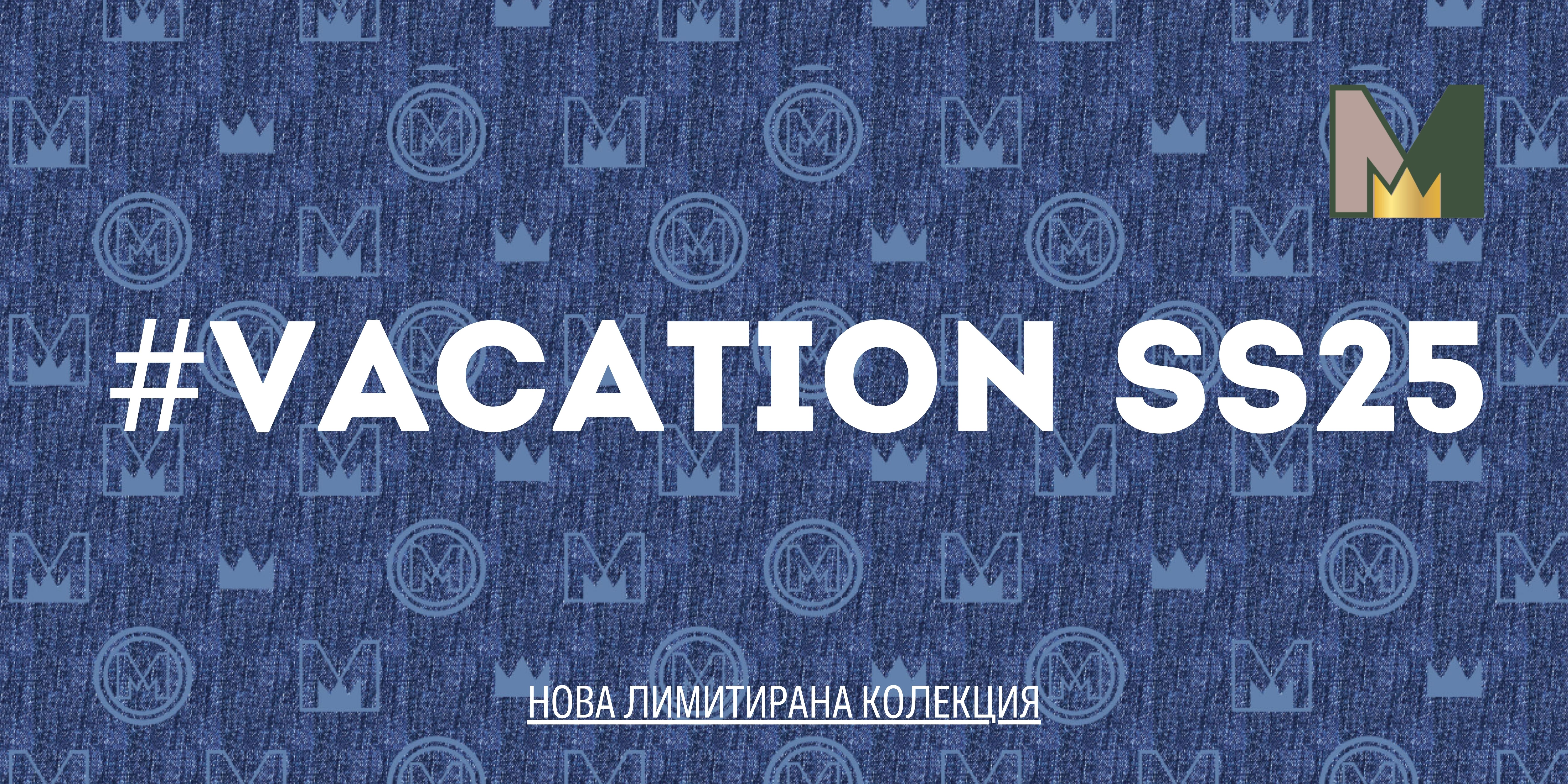 колекция vacation принтиран деним