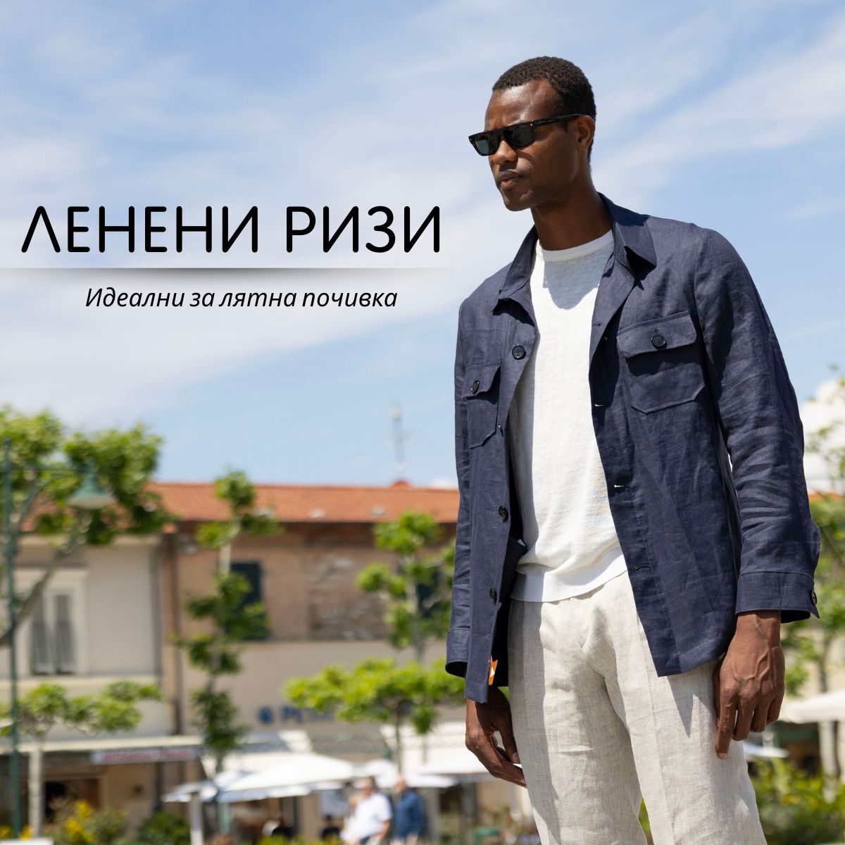ризи от лен за мъже. летни ризи 2025