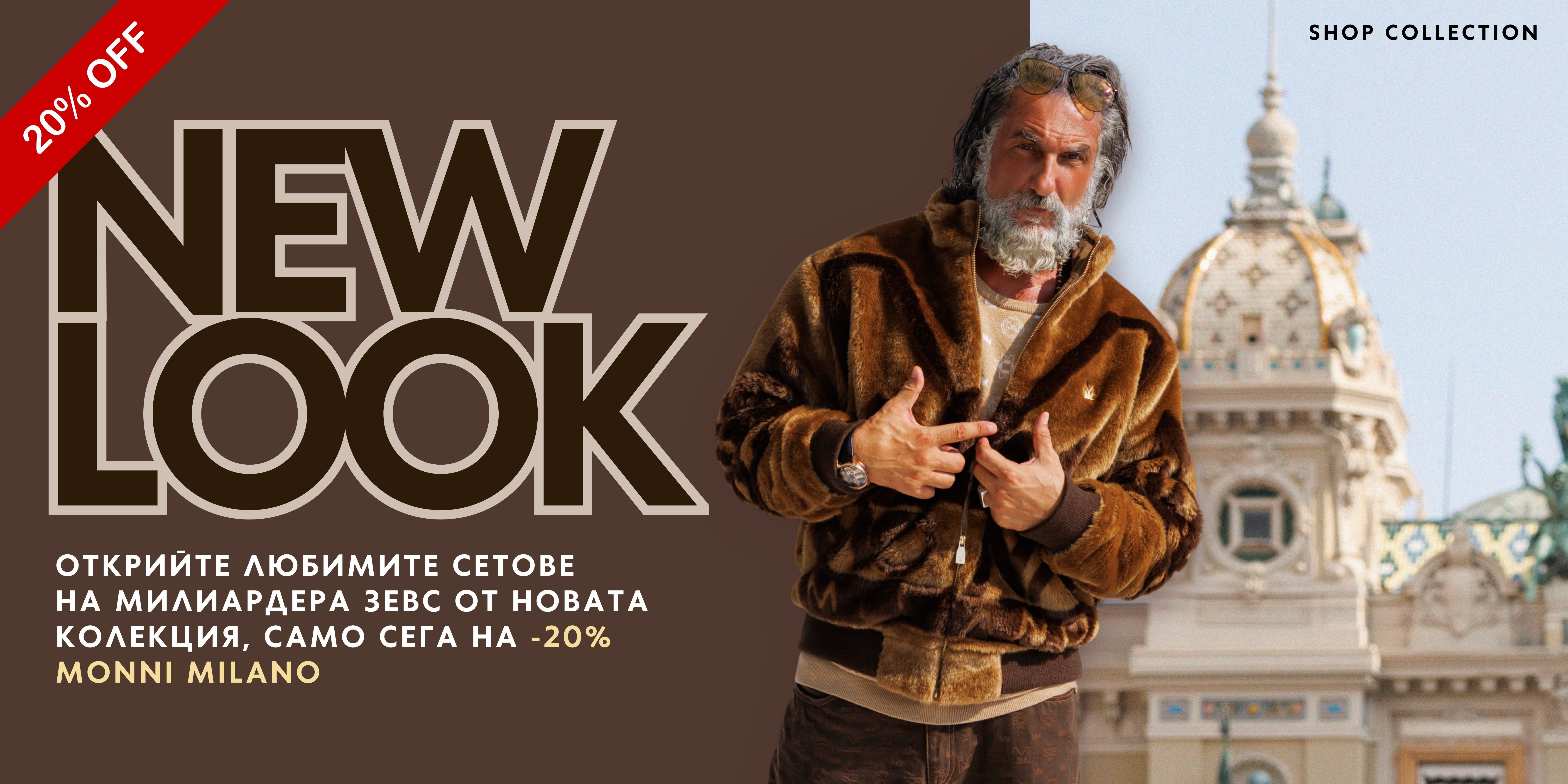 Дизайнерски дрехи за мъже - дънкова колекция, якета от естествем косъм, палта и поло пуловери