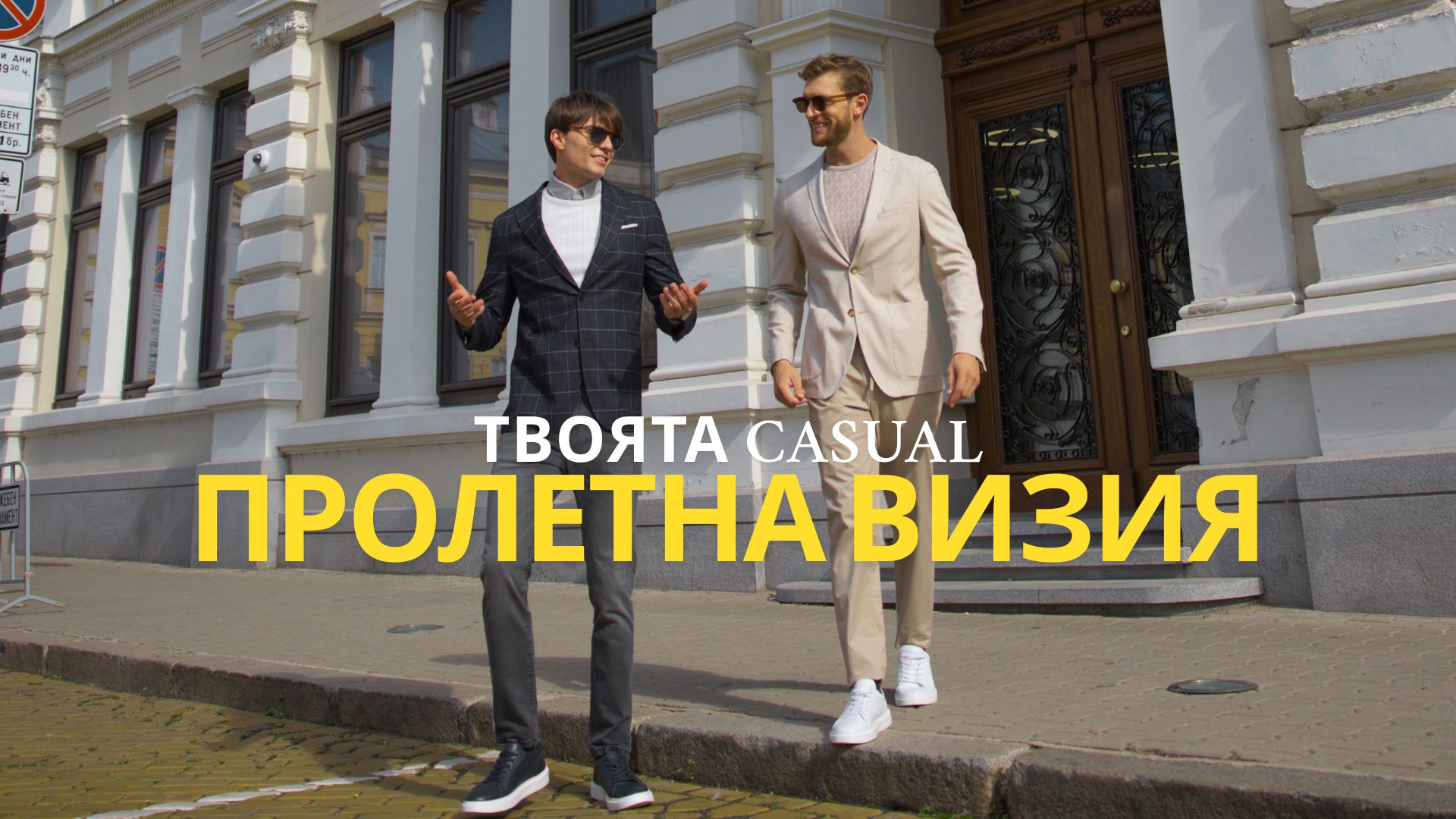 мъжки сака за лятото и пролетта, олекотени мъжки сака