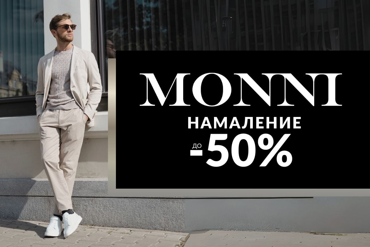 намаление на мъжки дрехи онлайн магазин монни