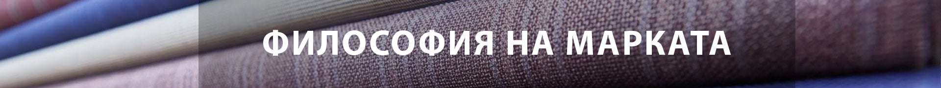 философия на компания Десизо Монни Ритейл АД