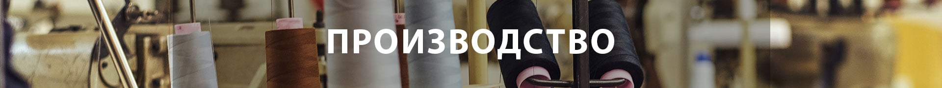 начин на производство на мъжки дрехи на компания Десизо Монни Ритейл АД