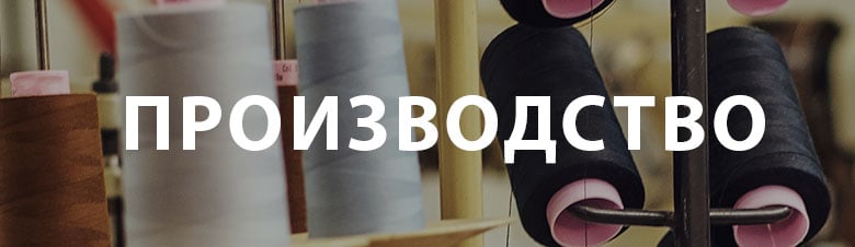 начин на производство на мъжки дрехи на компания Десизо Монни Ритейл АД